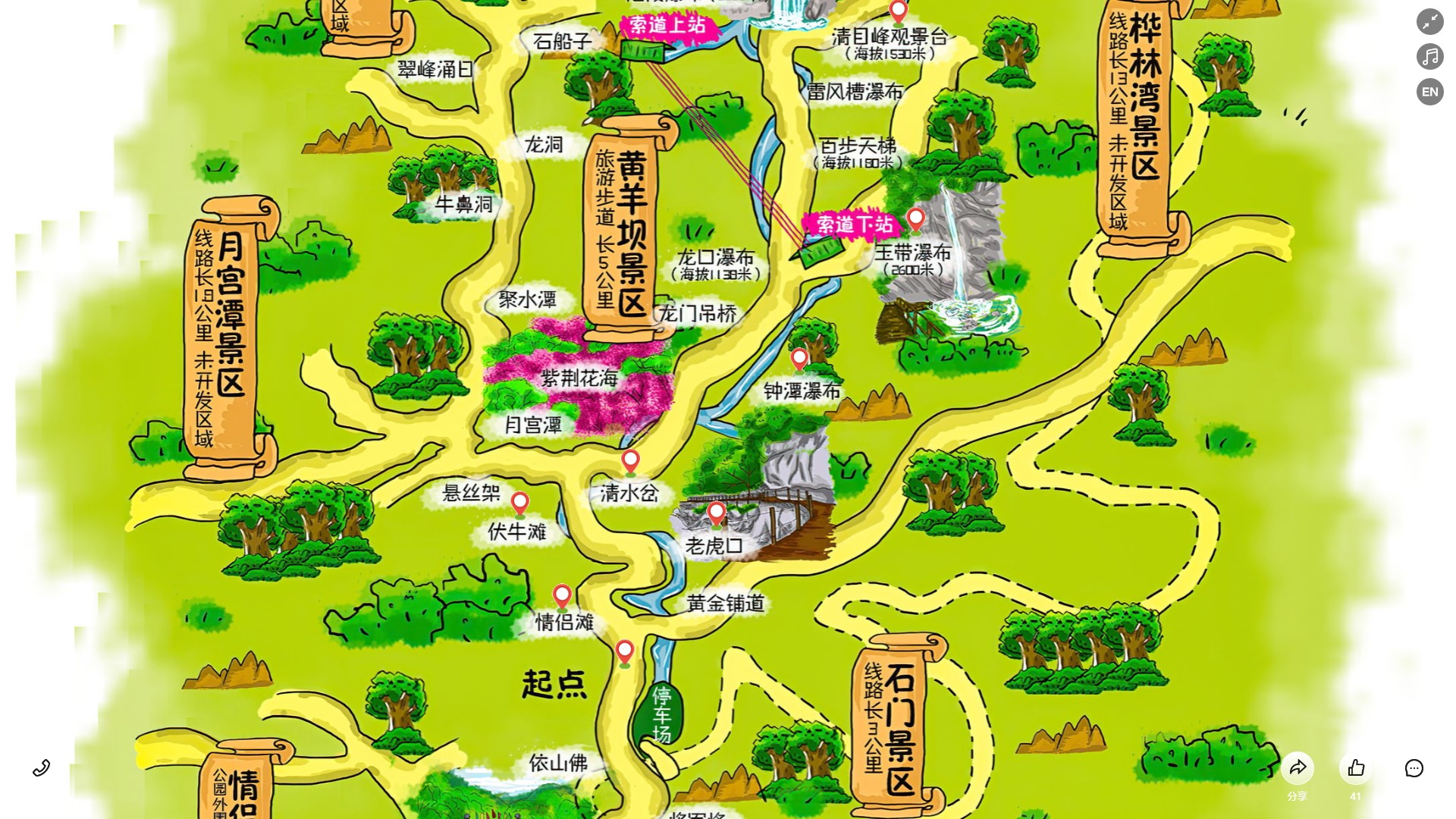 桂林景区导览系统