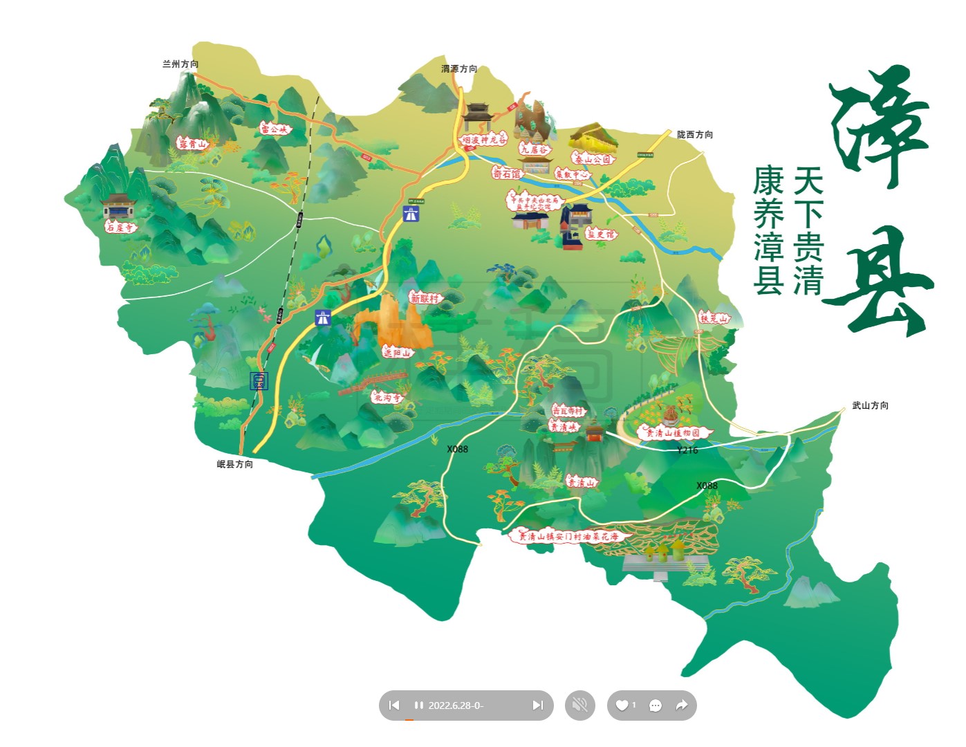 桂林漳县手绘地图